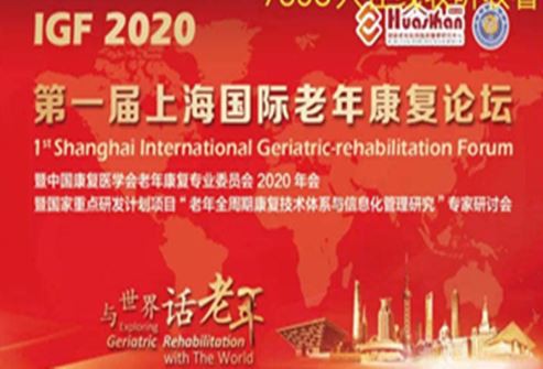 IGF 2020'nin İlk Şanghay Uluslararası Geriatrik Rehabilitasyon Forumu Başarıy...