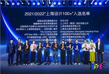 SiYi Intelligence, Yumuşak Robot Rehabilitasyon Eldiveni için 2021-2022 Shang...