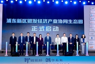 Syrebo, 2025 Şangay Pudong 2. Gümüş Ekonomi Geliştirme Konferansı'nda en yeni...