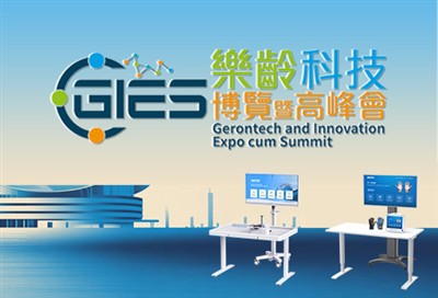 Hong Kong'daki Gerontech And Innovation Expo Cum Summit (GIES) 2025'te Syrebo...